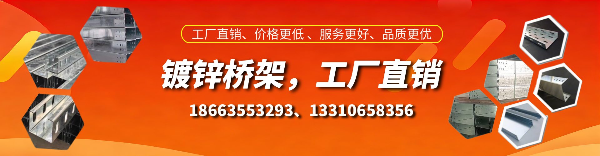 衡东镀锌桥架厂家